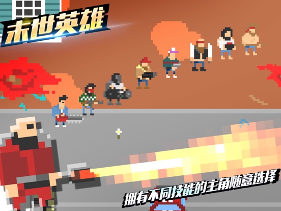 像素射击-围城猎手射击游戏 iPad 应用截图