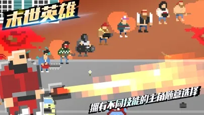 像素射击-围城猎手射击游戏 Screenshots