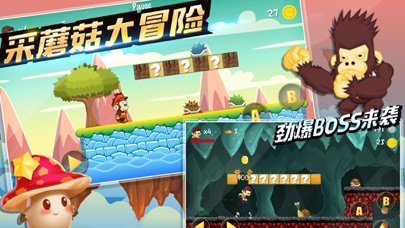 超级猴子-悟空跳跃大作战 Screenshots