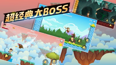 超级猴子-悟空跳跃大作战 Screenshots