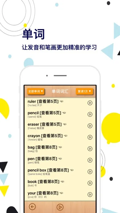 Скриншоты 三年级英语上册-快乐学习机