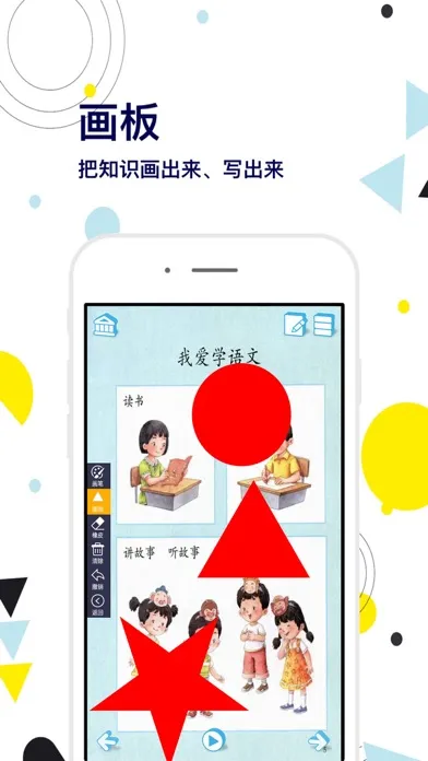 Captures d'écran de 一年级语文上册-快乐学习机