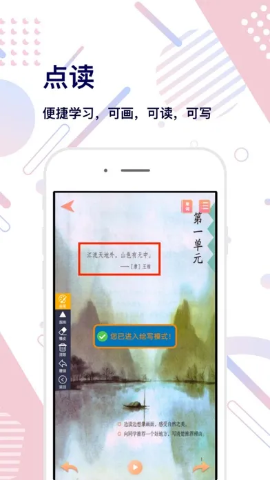 صور 四年级语文上册-快乐学习机