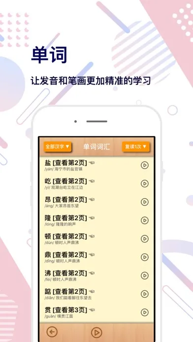 صور 四年级语文上册-快乐学习机
