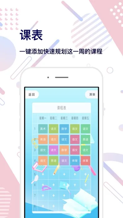 صور 四年级语文上册-快乐学习机