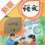 五年级语文上册-快乐学习机
