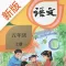 五年级语文上册-快乐学习机