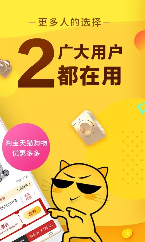 Capturas de pantalla de 果冻宝盒