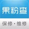 GuoFenCha Warranty - Manage your Apple devices easy