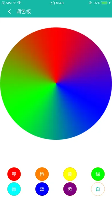 Ảnh chụp màn hình của 全彩照明-livingcolors