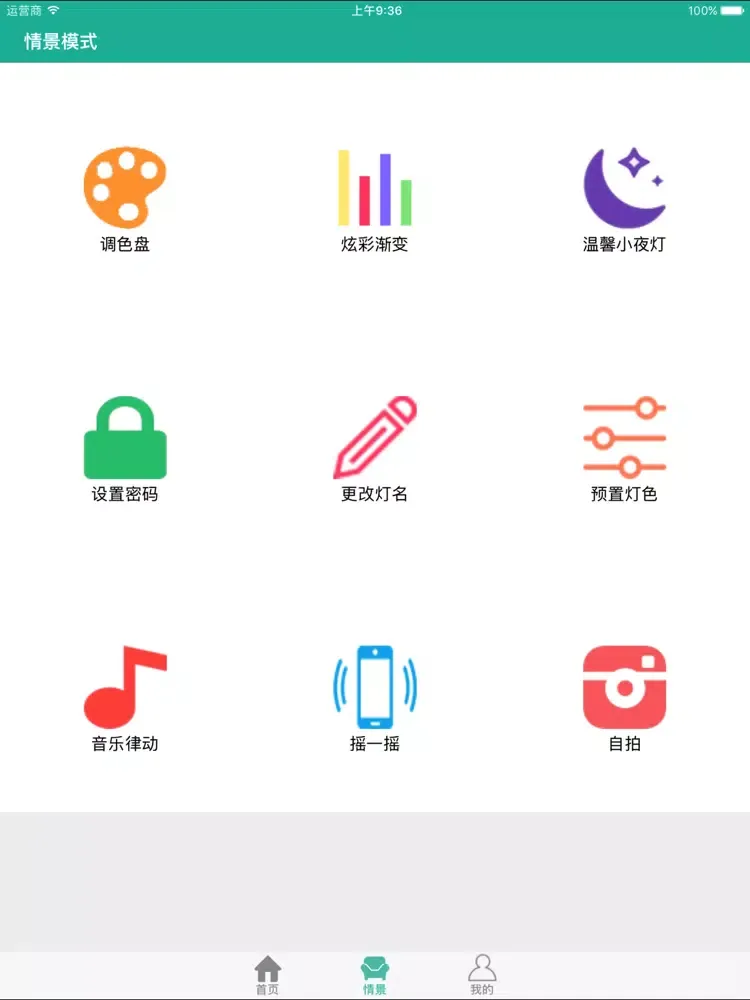Mlight2 iPad  Screenshots