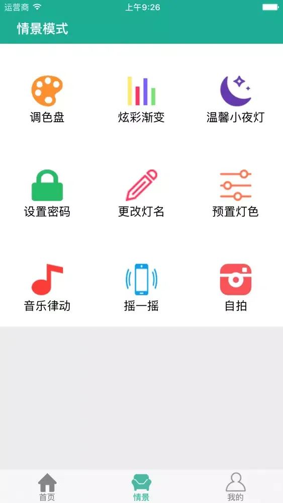 Mlight2 Screenshots
