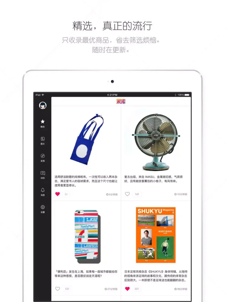 Guoku - Guide to Better Living iPad  Ekran Görüntüleri