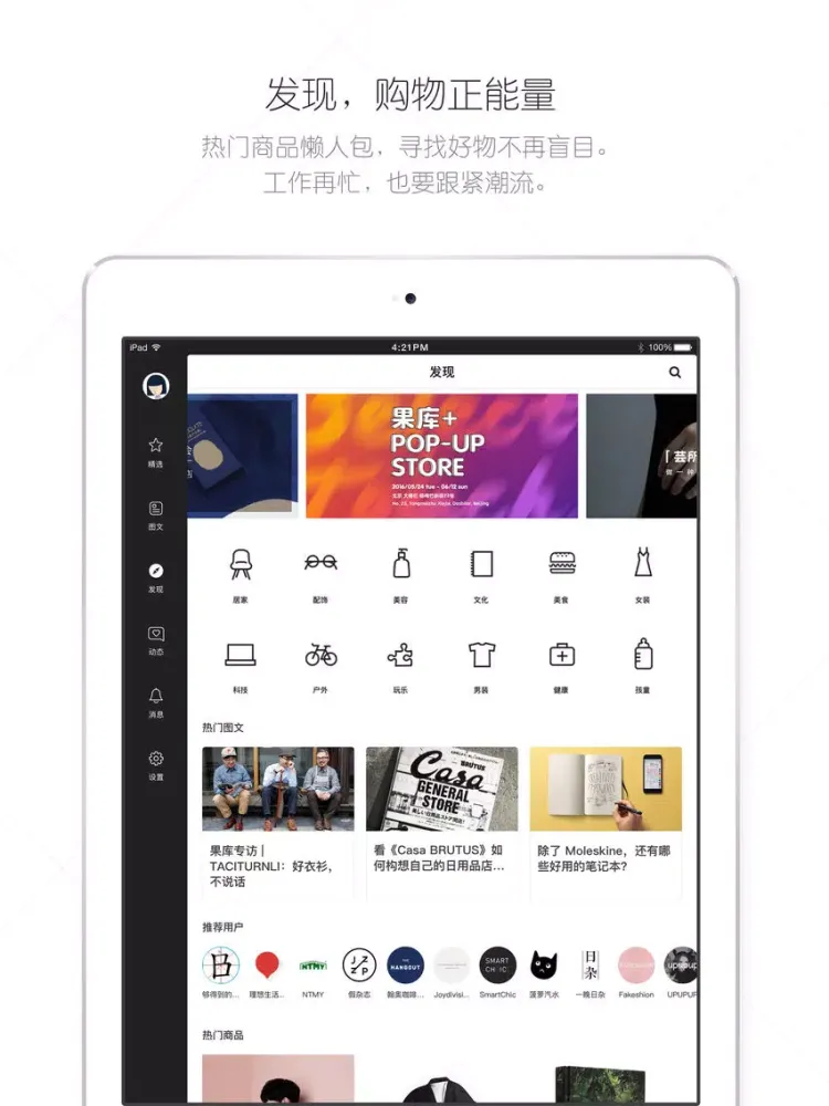 Guoku - Guide to Better Living iPad  Ekran Görüntüleri