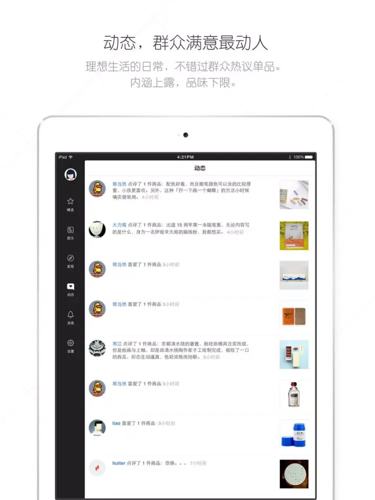 Guoku - Guide to Better Living iPad  Ekran Görüntüleri