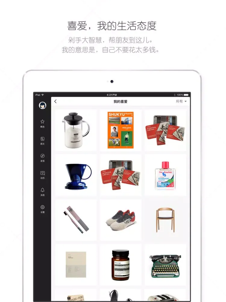 Guoku - Guide to Better Living iPad  Ekran Görüntüleri