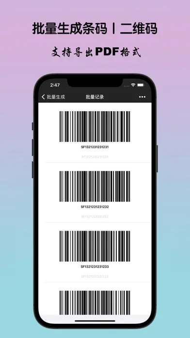 条形码生成器-扫描器 스크린샷