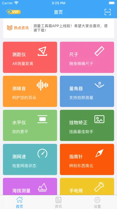 测量工具箱-AR尺子测距仪 Ekran Görüntüleri