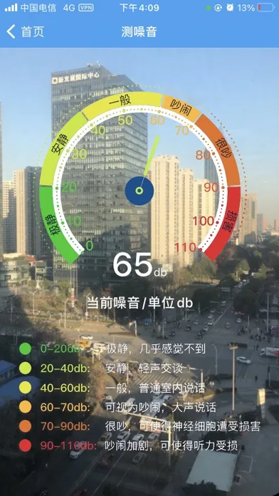 测量工具箱-AR尺子测距仪 Ekran Görüntüleri