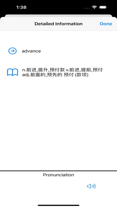 Guorun Dictionary Screenshots