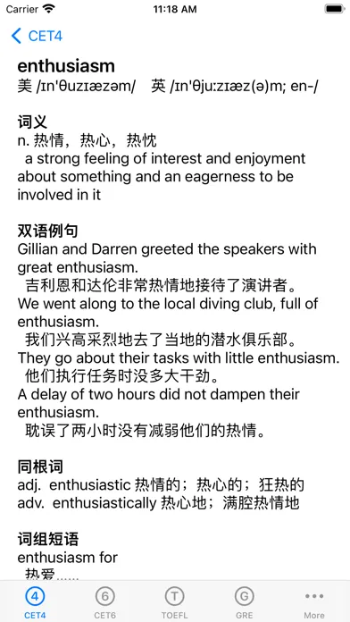 Guorun Dictionary Screenshots