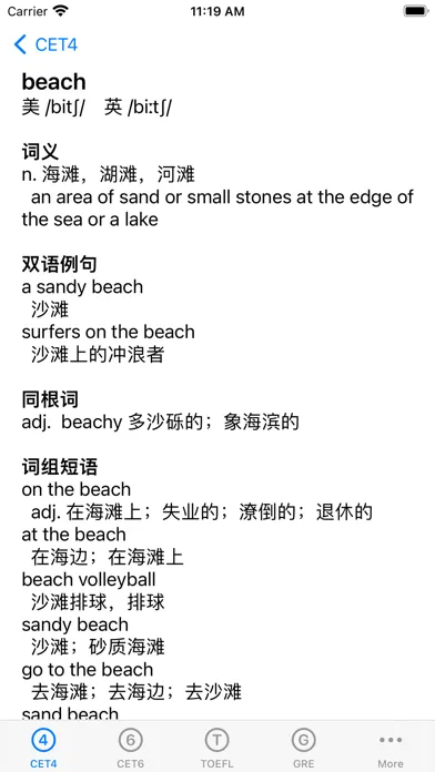 Guorun Dictionary Screenshots
