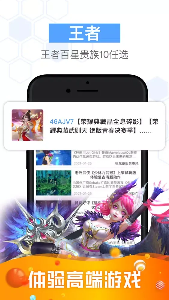 Capturas de pantalla de 游戏盒子-高端游戏体验聚合平台