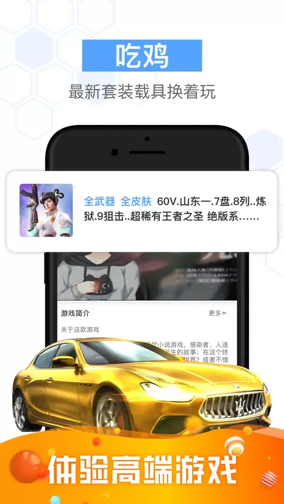 Capturas de pantalla de 游戏盒子-高端游戏体验聚合平台