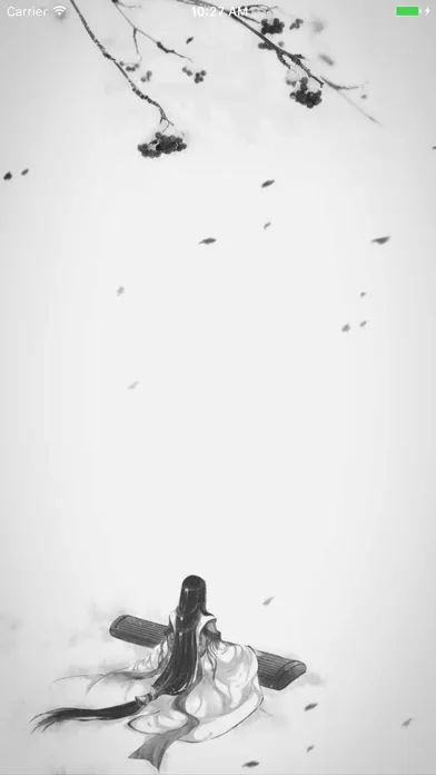古詩詞大全 স্ক্রিনশট