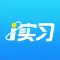i实习-教师端