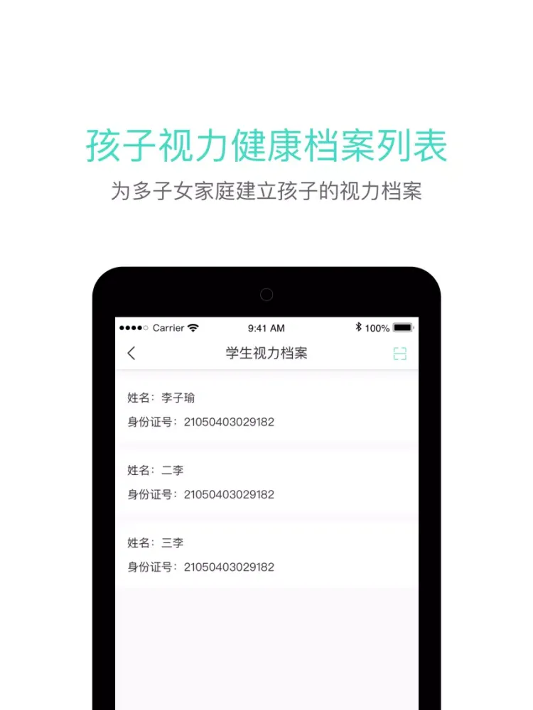 医生操作终端 iPad  سکرین شاٹس