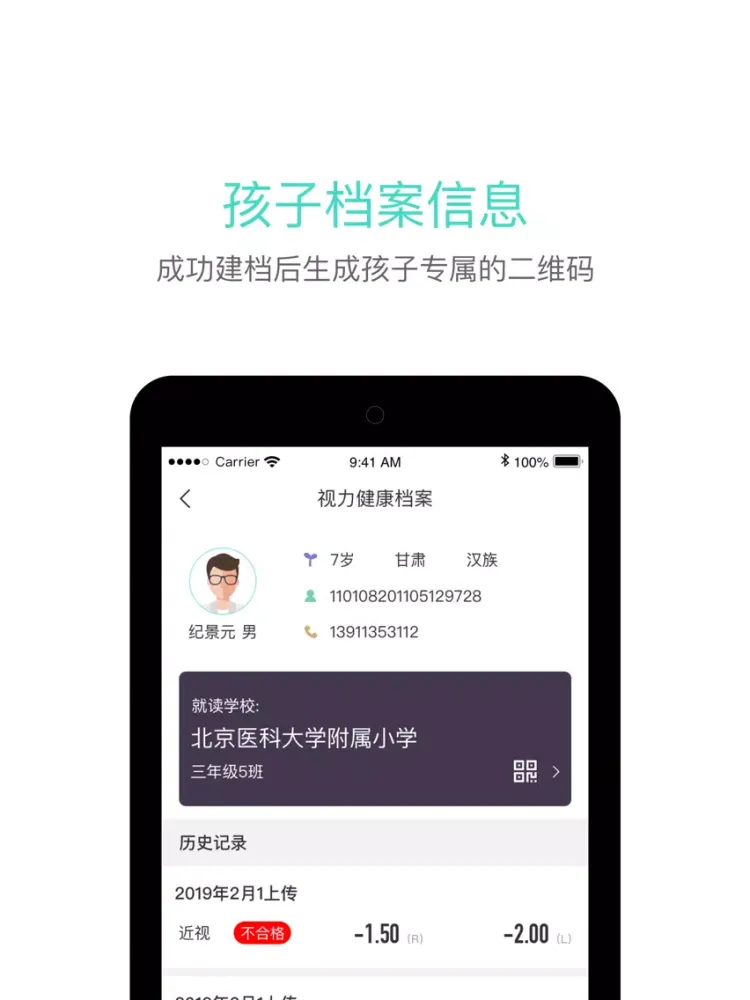 医生操作终端 iPad  سکرین شاٹس
