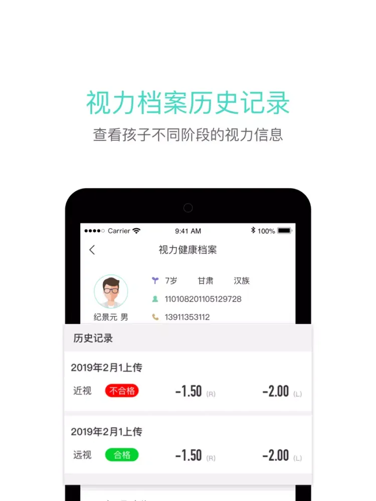 医生操作终端 iPad  سکرین شاٹس