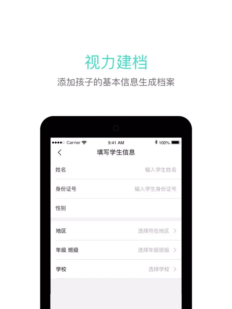 医生操作终端 iPad  سکرین شاٹس