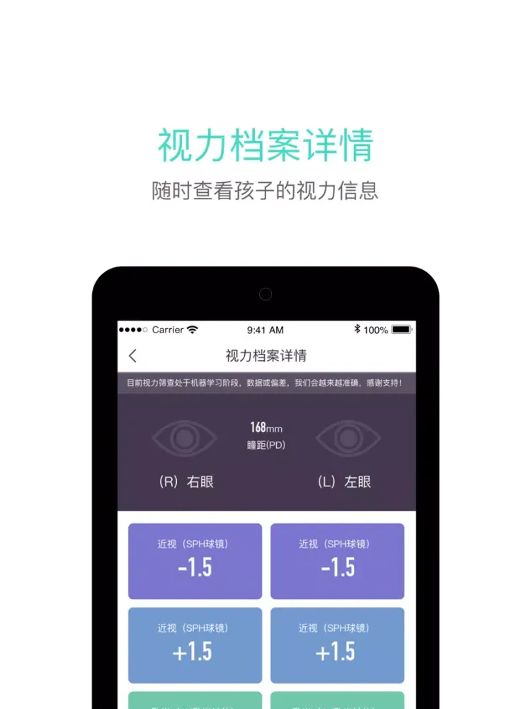 医生操作终端 iPad  سکرین شاٹس