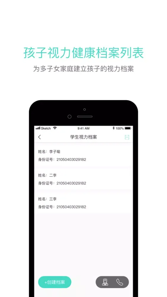 医生操作终端 سکرین شاٹس