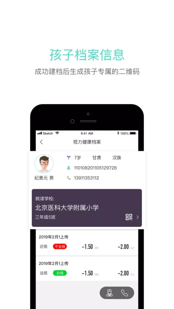 医生操作终端 سکرین شاٹس