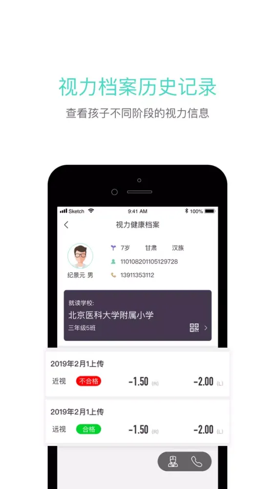 医生操作终端 سکرین شاٹس