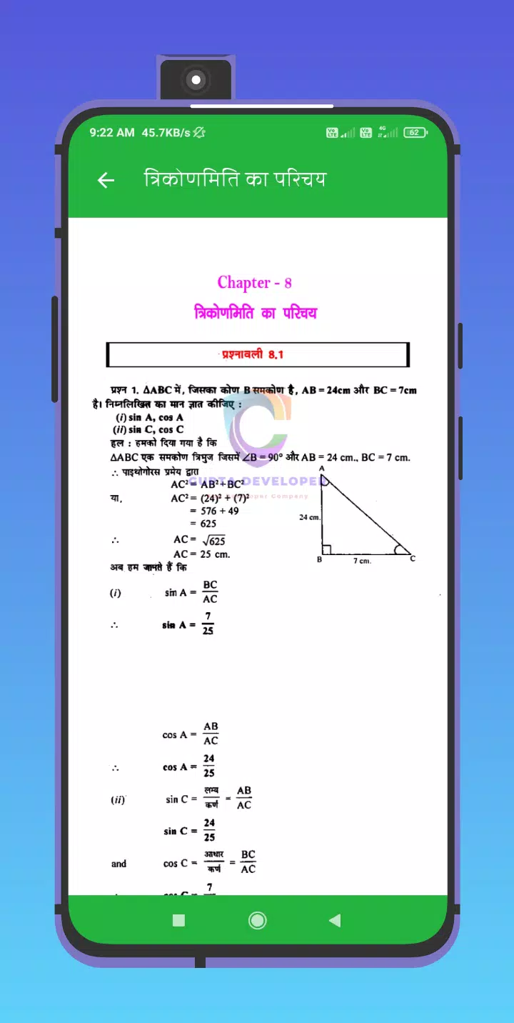 Class 10 Maths Ekran Görüntüleri
