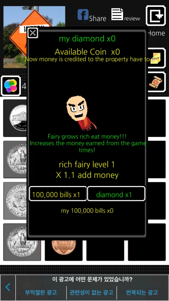 Screenshot di give me one dollar - usa