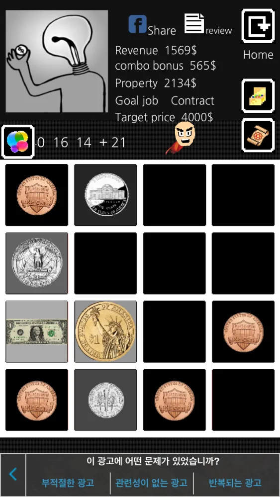 Screenshot di give me one dollar - usa
