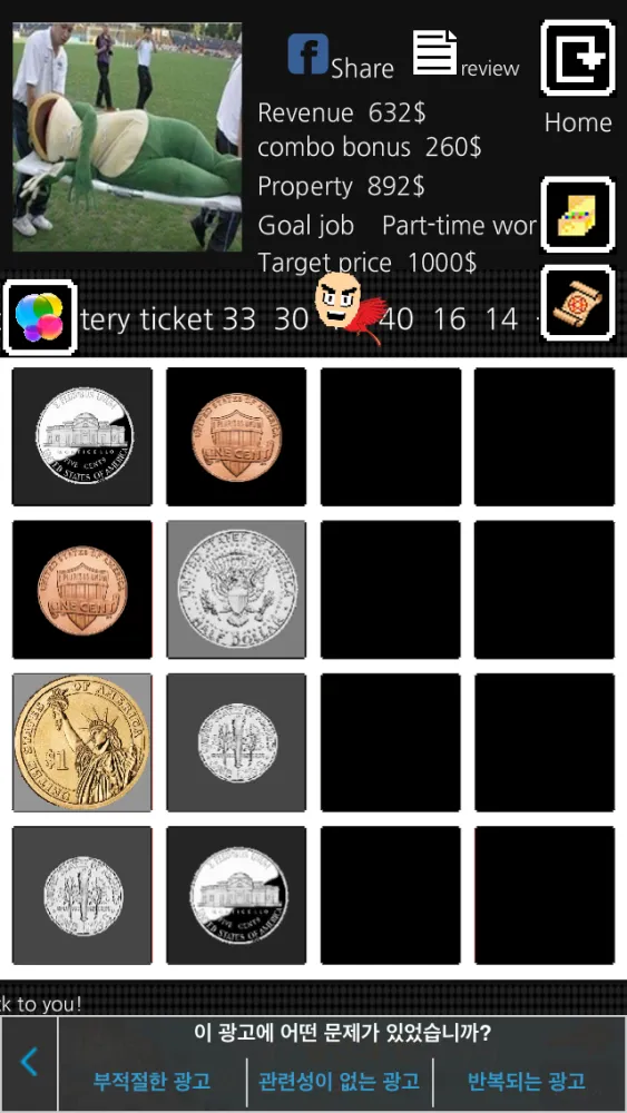 Screenshot di give me one dollar - usa