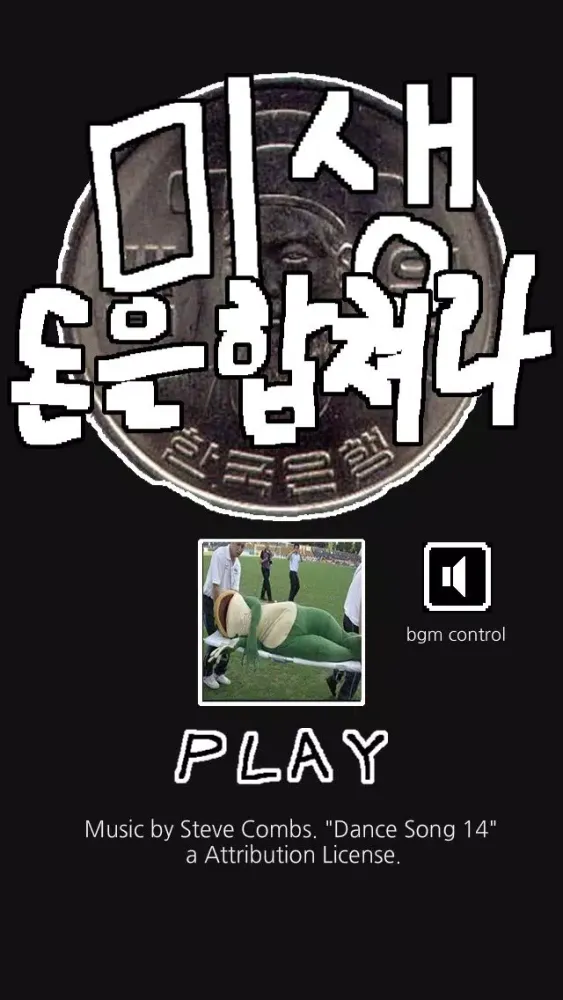 bravo your life - korean money 스크린샷
