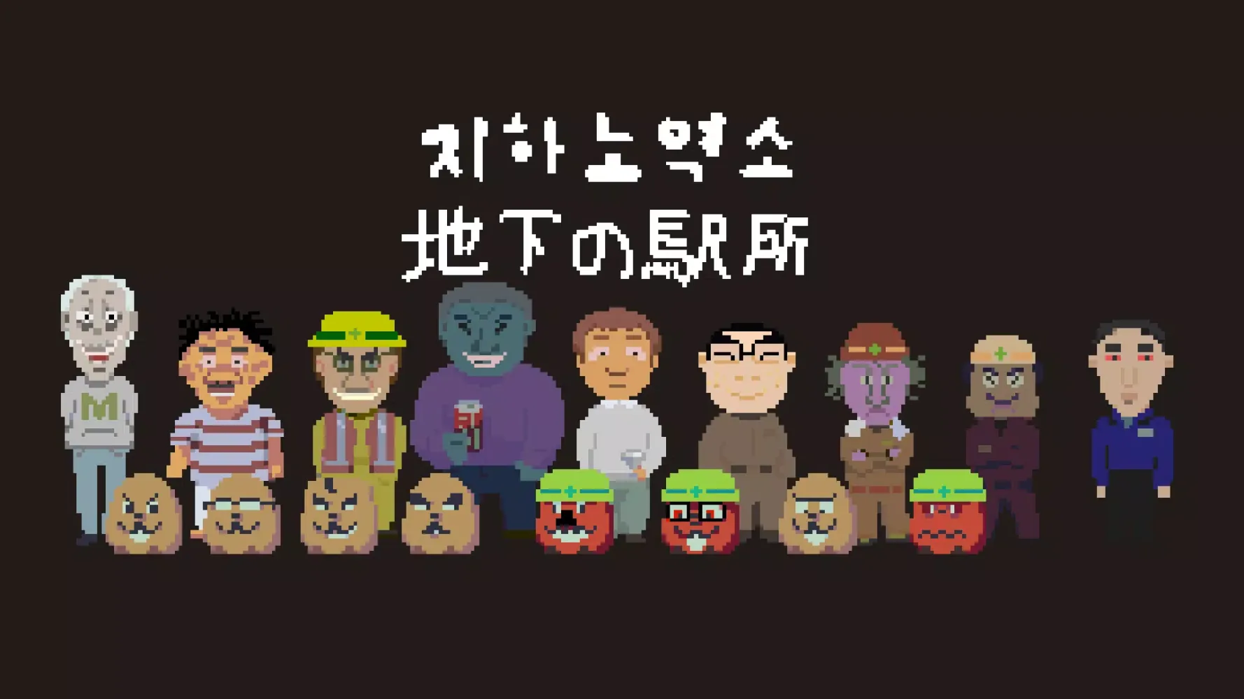 Underground Station应用截图