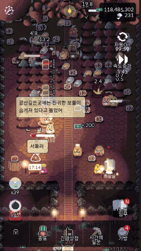 Underground Station应用截图
