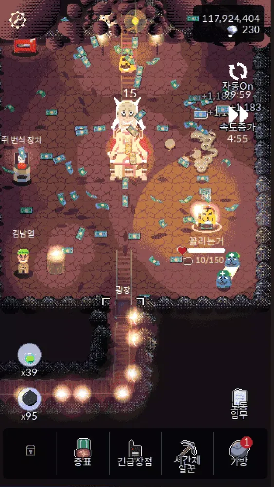 Underground Station应用截图