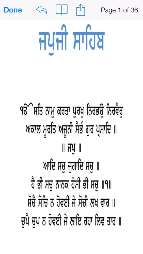 Ảnh chụp màn hình của 2 in 1 Gutka-Sukhmani, Japuji Sahib paath in one