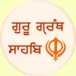 Shri Guru Granth Sahib Ji