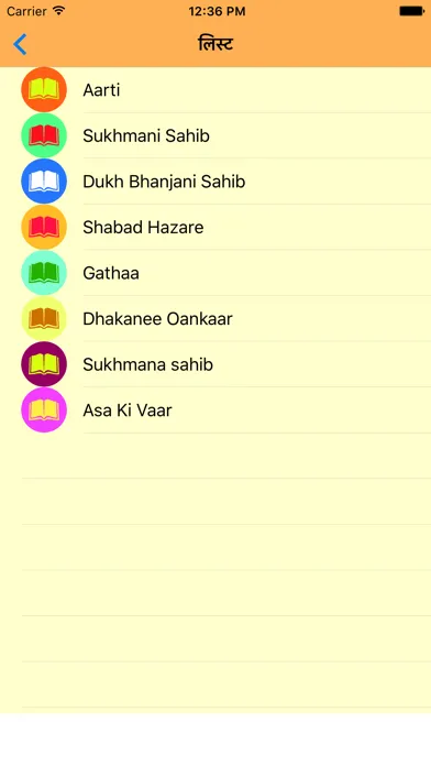 Ảnh chụp màn hình của Shri Guru Granth Sahib Ji