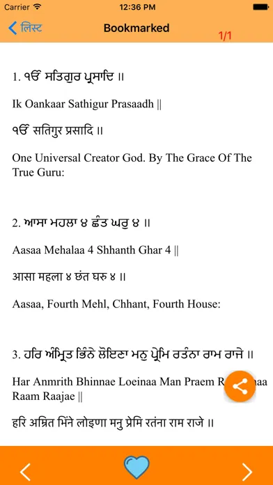 Ảnh chụp màn hình của Shri Guru Granth Sahib Ji